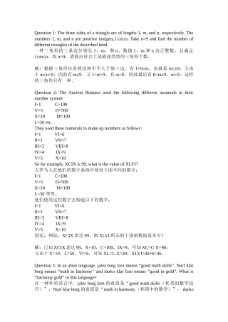 2025年英数练习题与参考答案