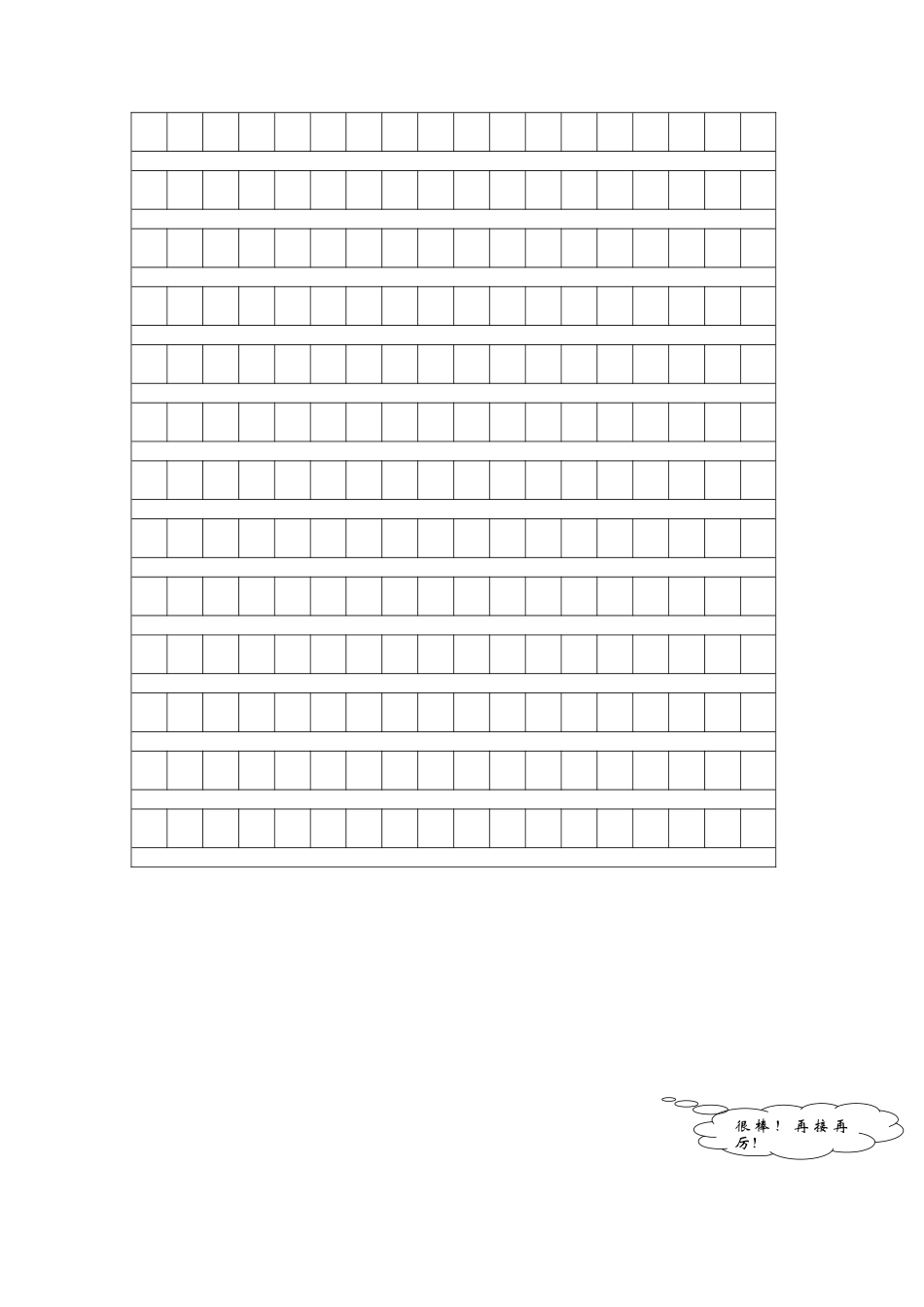 2025年作文纸作文稿纸作文习作纸_第2页