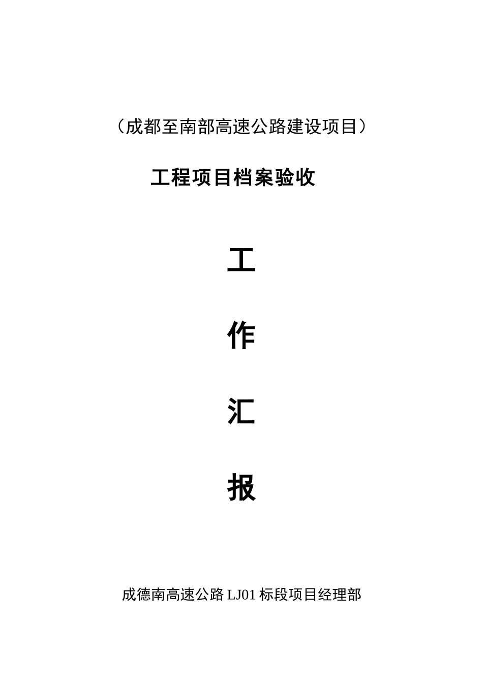 2025年施工单位档案管理总结_第1页