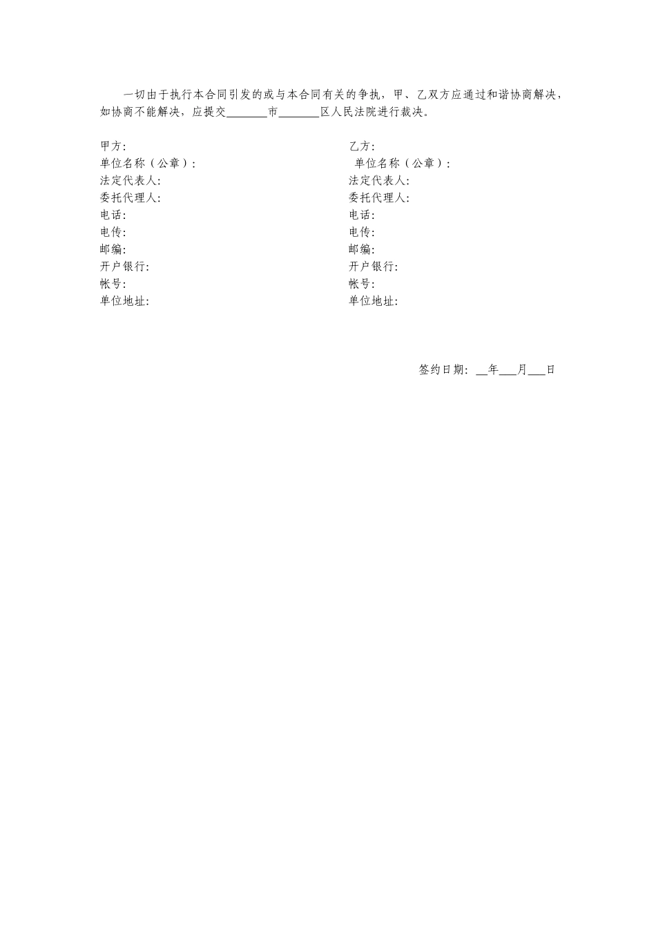 2025年印刷品购销合同_第2页