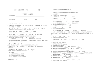 企业资源计划ERP期末考试A卷