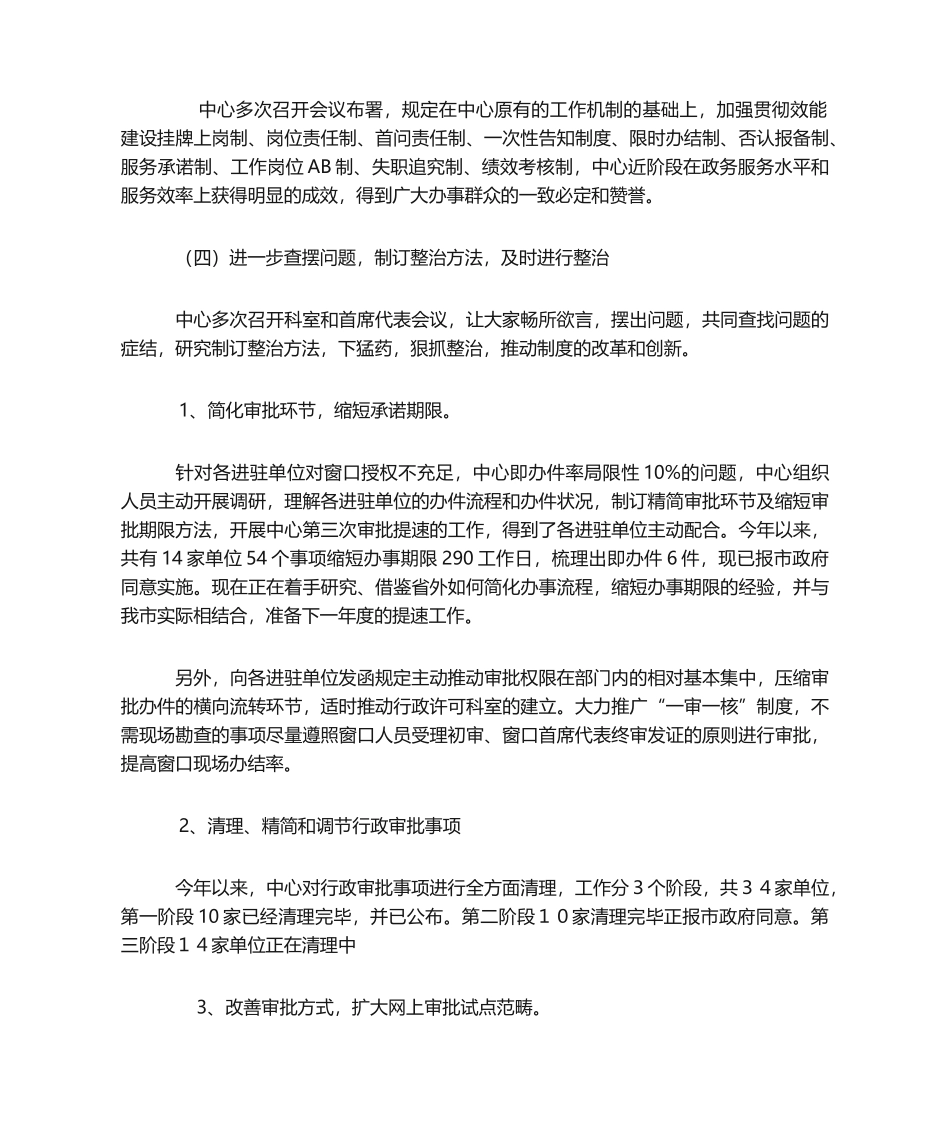 2025年增强服务意识提升服务水平_第3页