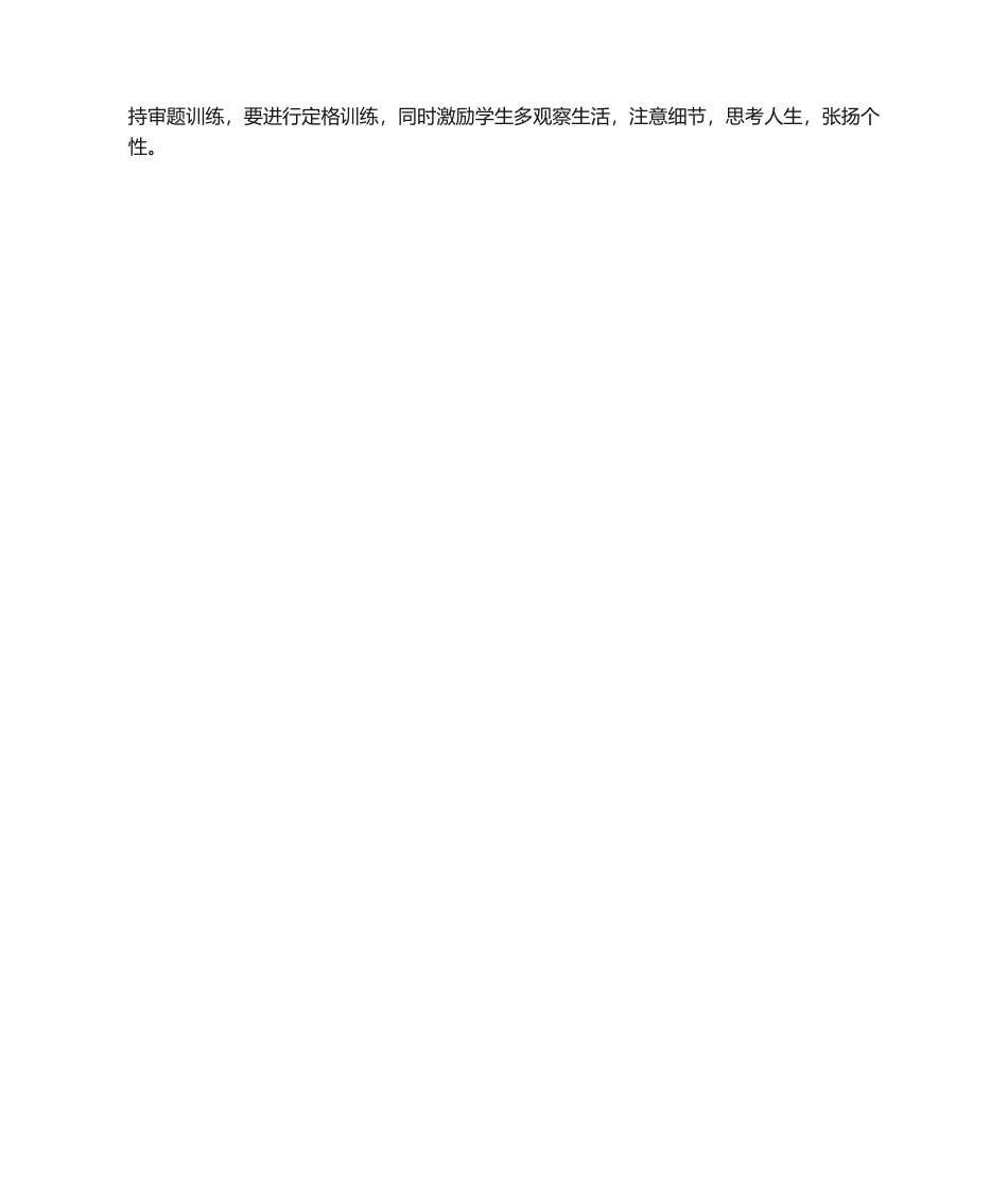 2025年语文期中考试成绩分析_第2页