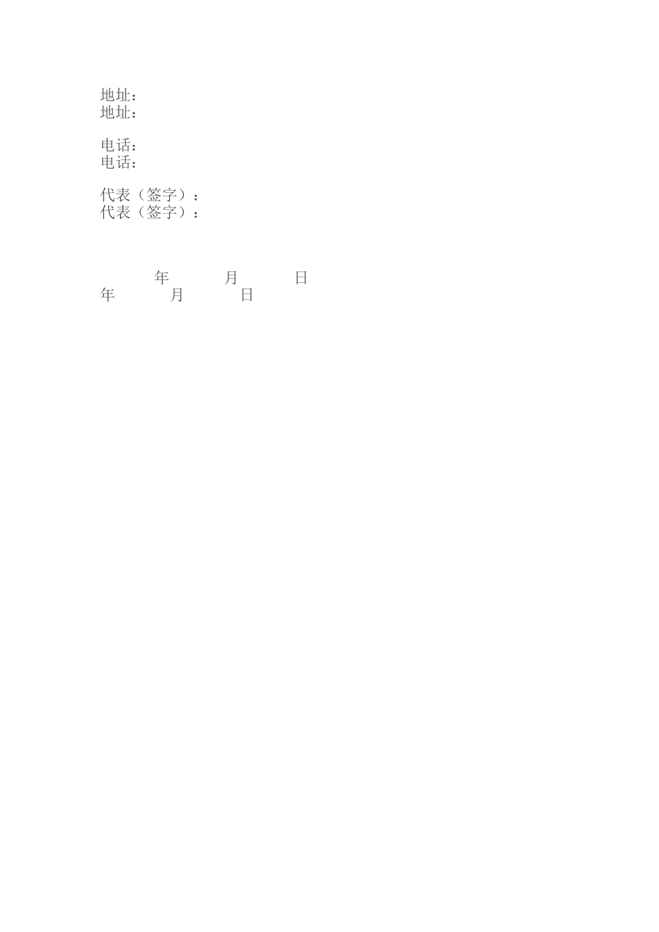 2025年工作服购销合同_第2页