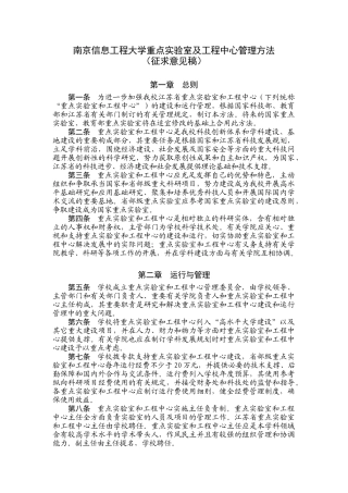 2025年工程中心管理办法