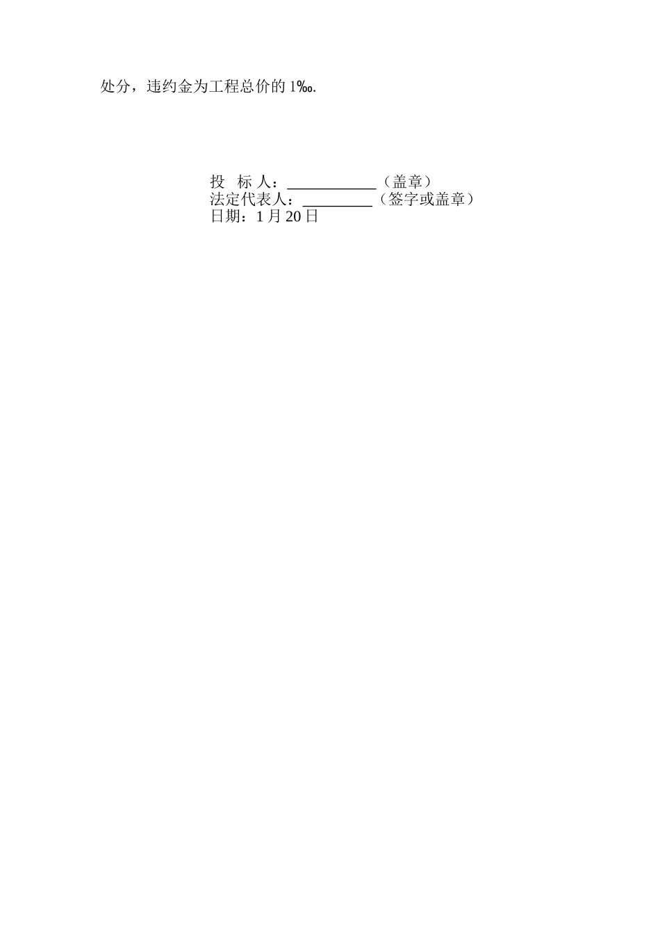 2025年预防拖欠农民工工资应急预案 _第2页