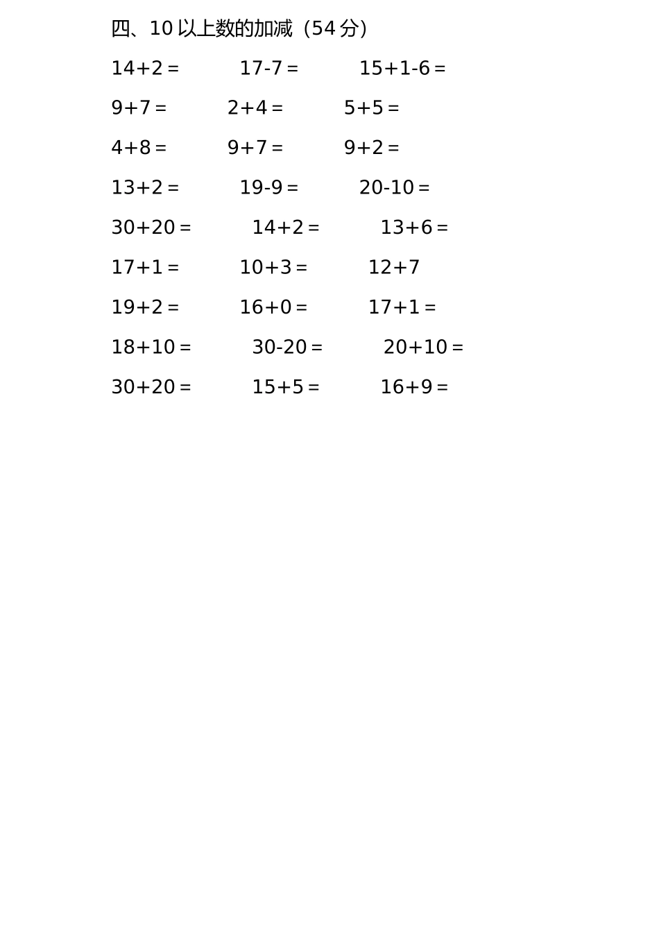 2025年幼小衔接试卷_第2页