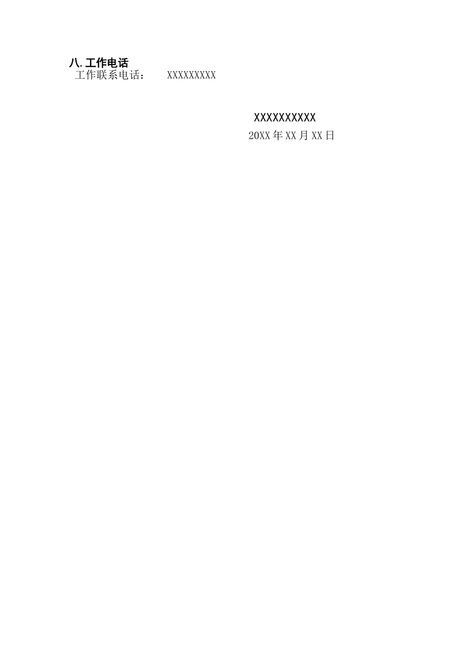 2025年夏季汛期应急预案_第3页