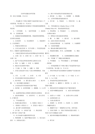 2025年生理学试题及参考答案