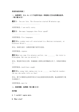 2025年英语形考试题二