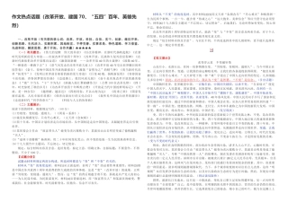 2025年作文热点话题