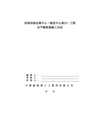 2025年自平衡检测方案