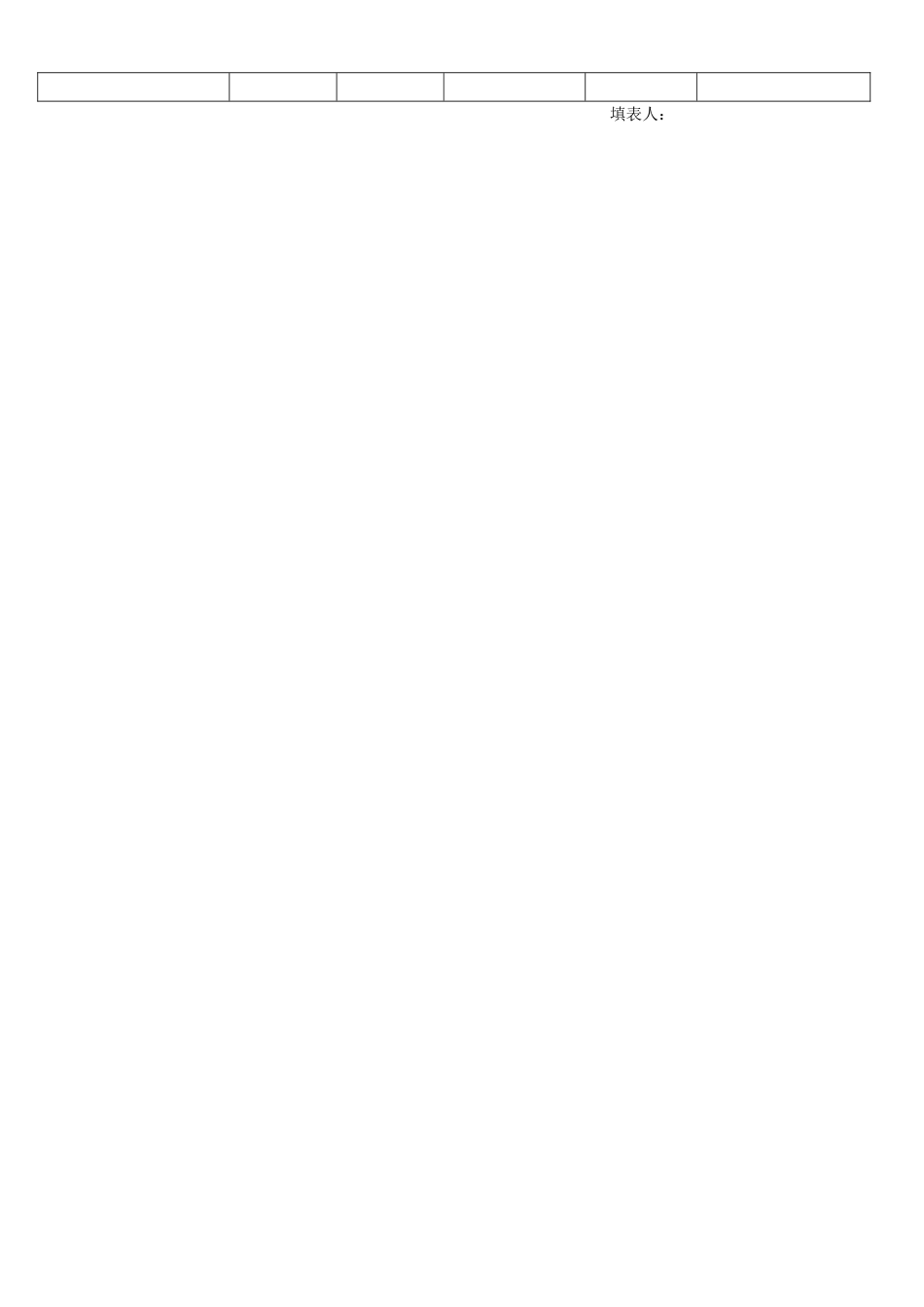 2025年施工图设计文件会审记录_第2页