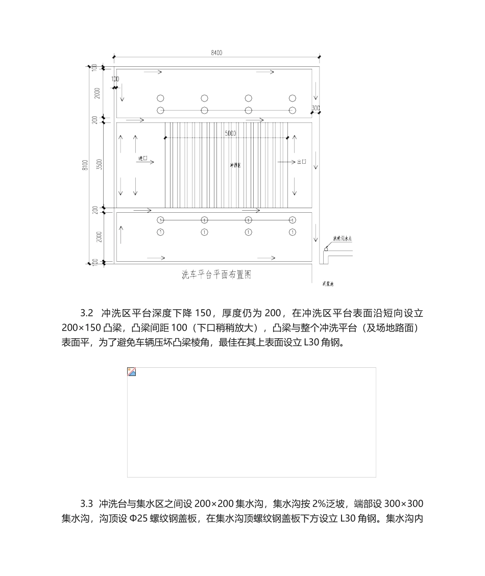 2025年自动冲洗平台_第2页