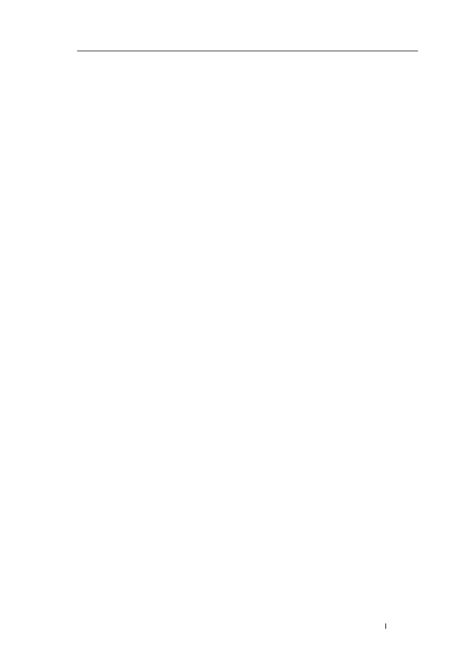 企业进销存管理完整_第3页