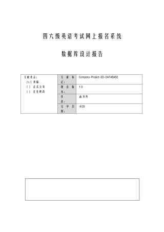 2025年数据库设计报告