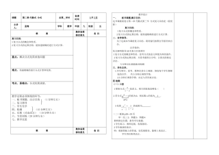2025年活页教案
