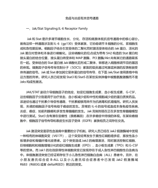 2025年免疫和炎症相关信号通路
