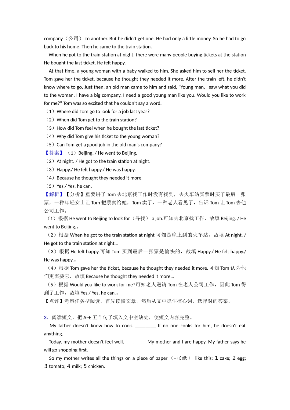 2025年七年级英语下册任务型阅读经典题型带答案_第2页