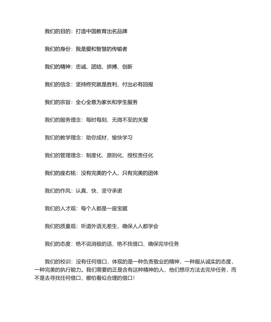 2025年十大军规企业文化_第2页