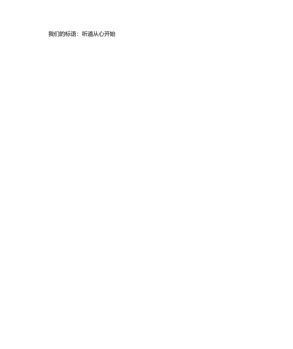 2025年十大军规企业文化_第3页