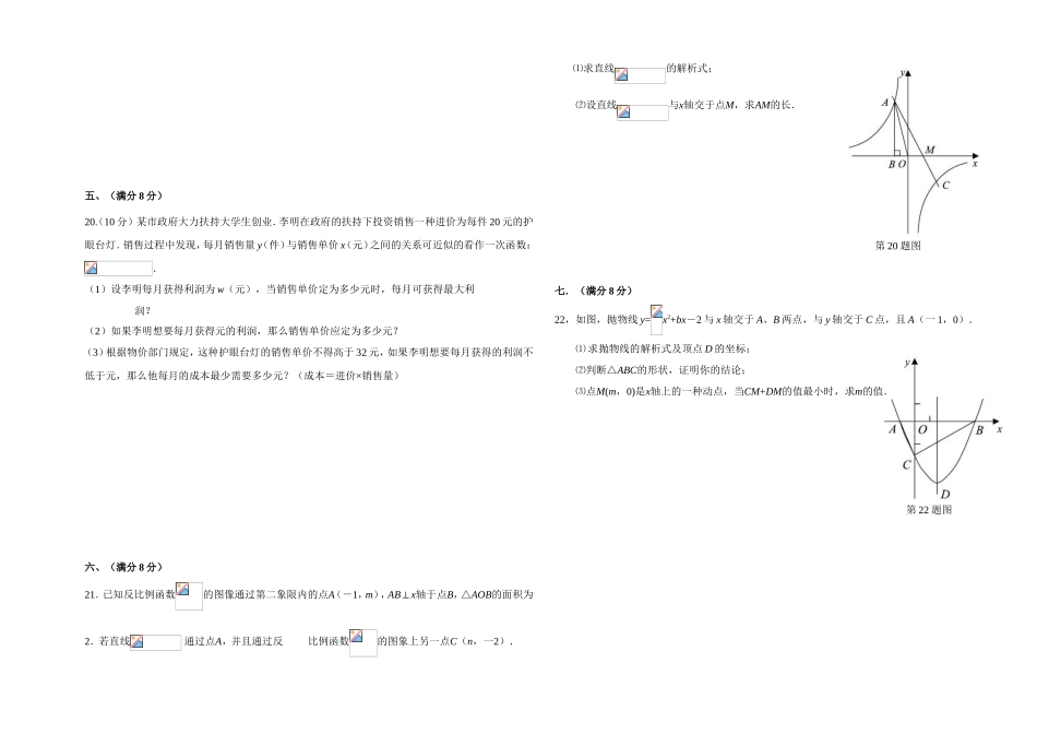 2025年中考数学模拟试题_第3页
