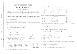 2025年中考数学模拟试题
