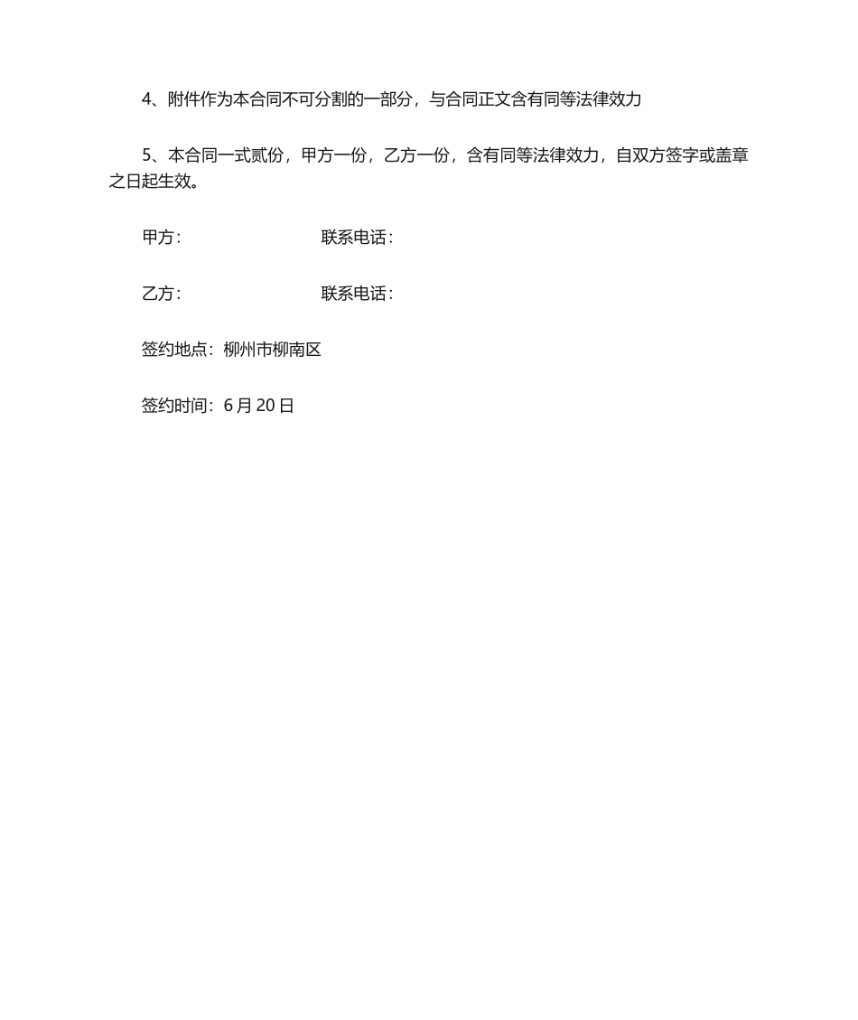 2025年装修委托合同_第3页