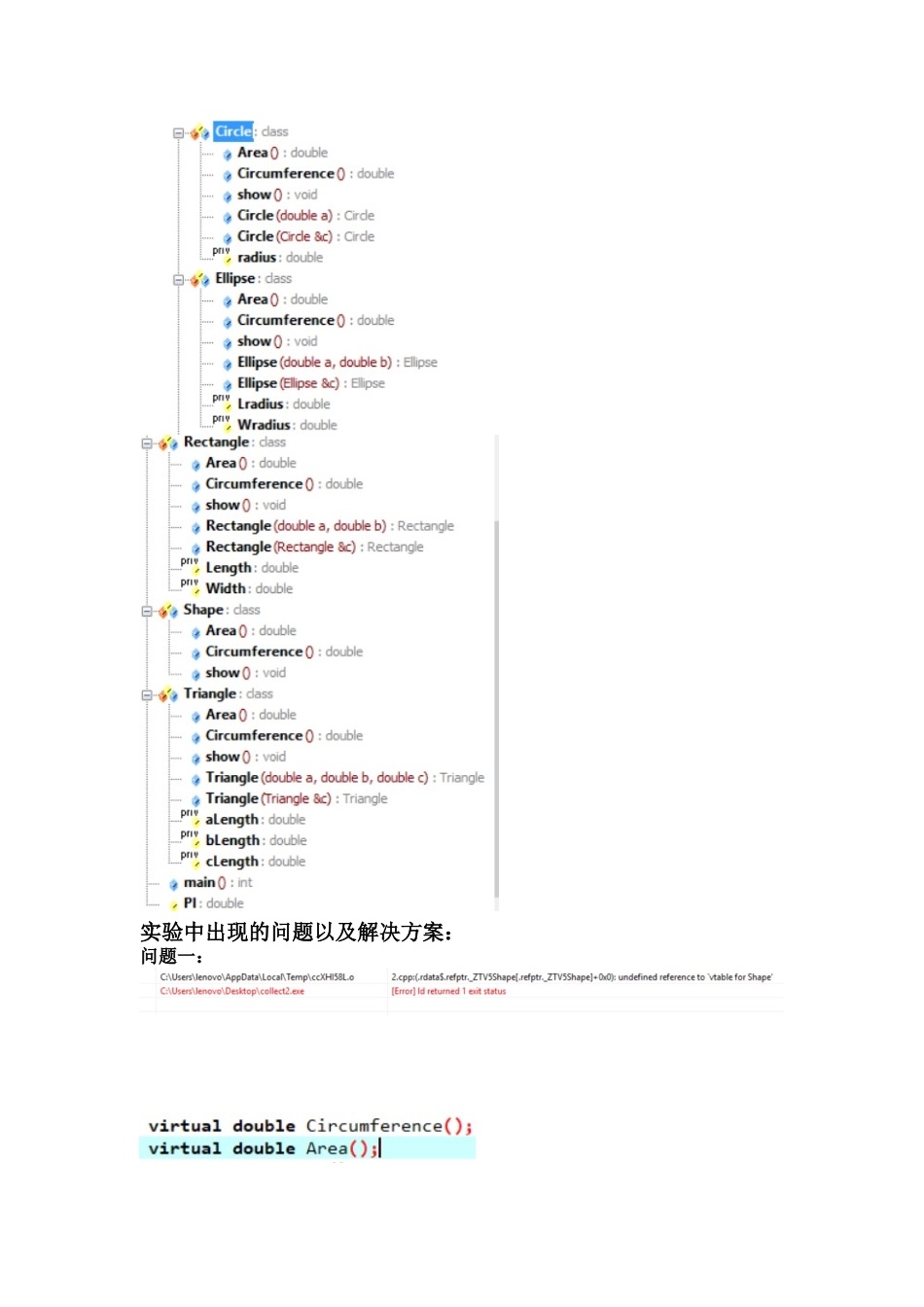 2025年实验三多态性_第3页