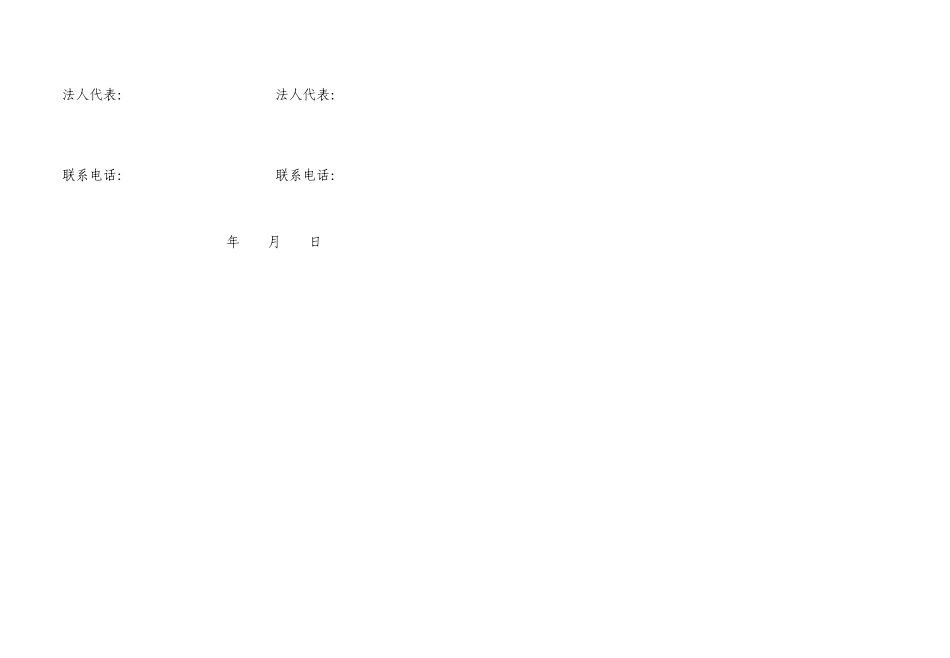 2025年环境卫生责任书_第2页