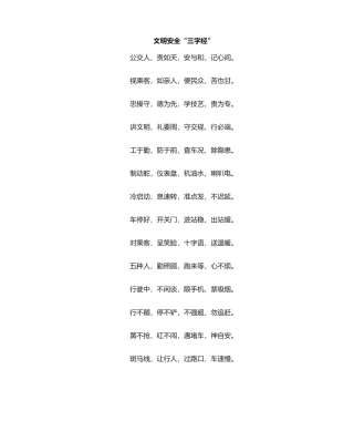 2025年公交企业文化
