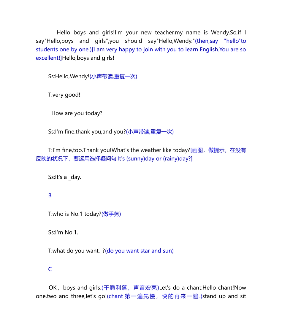 2025年英语幼儿试讲教案_第2页