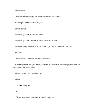 2025年英语幼儿试讲教案