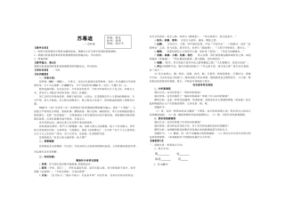 2025年苏幕遮 范仲淹  导学案