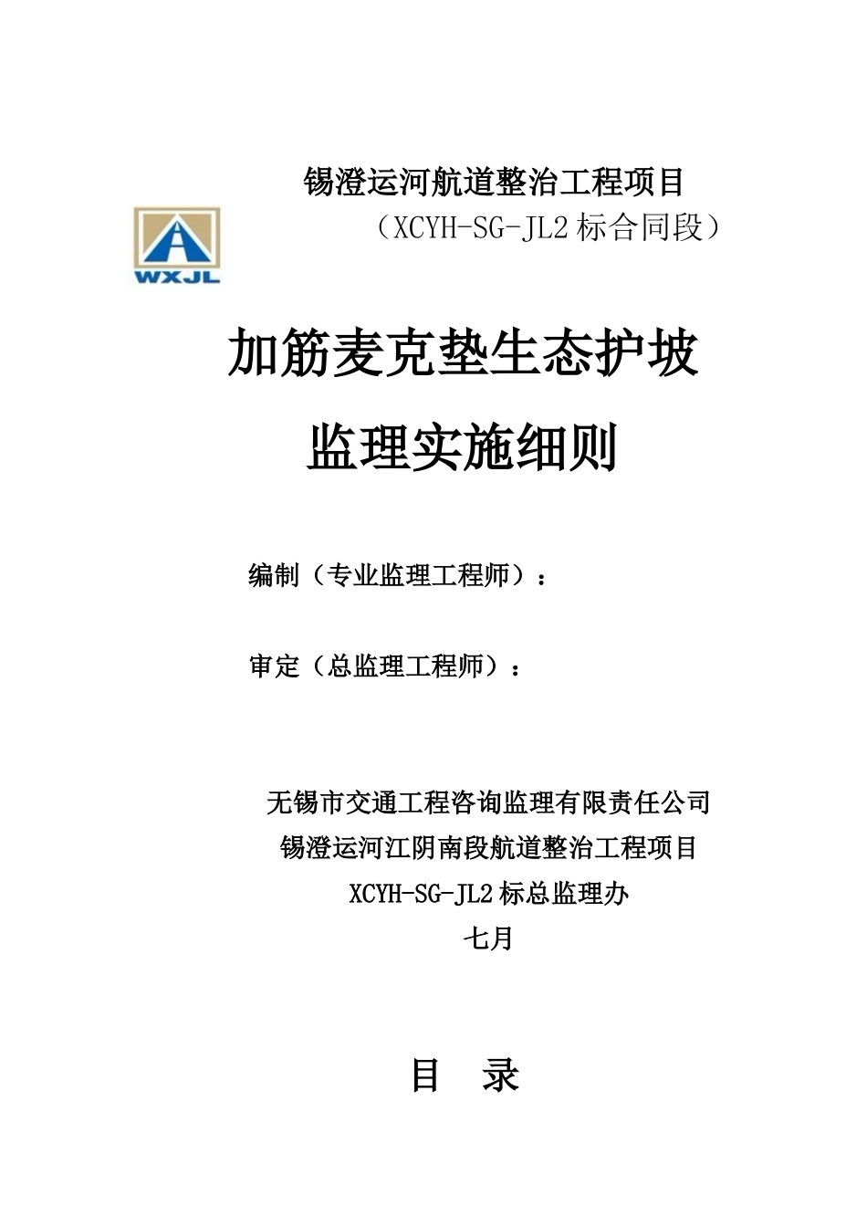 2025年加筋麦克垫细则修改_第1页
