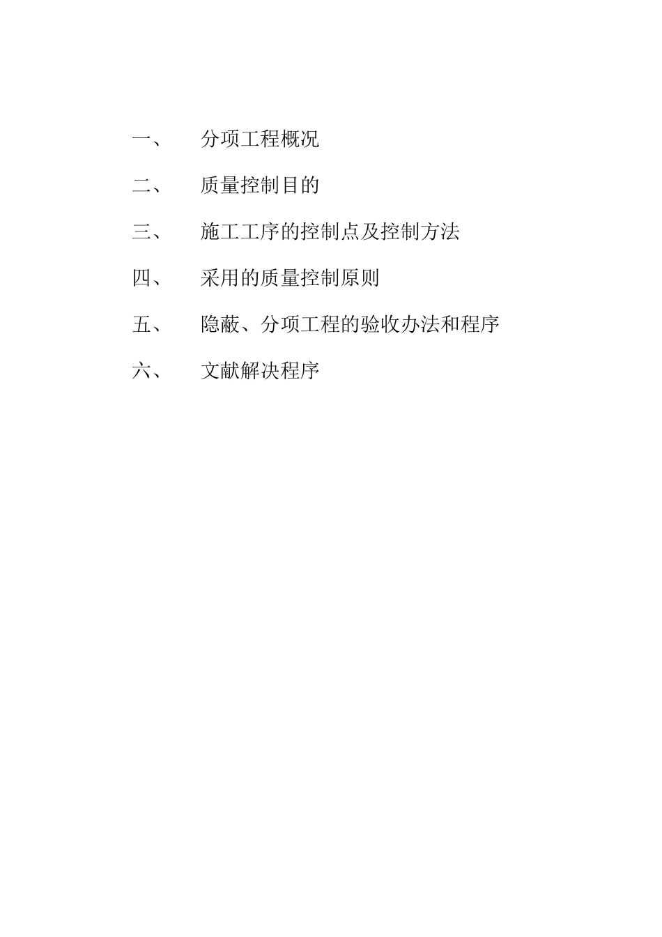 2025年加筋麦克垫细则修改_第2页