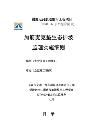 2025年加筋麦克垫细则修改