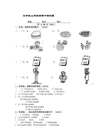 2025年五年级英语期末考试卷