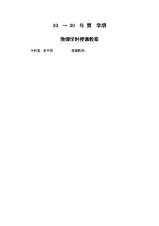 2025年糖的无氧氧化