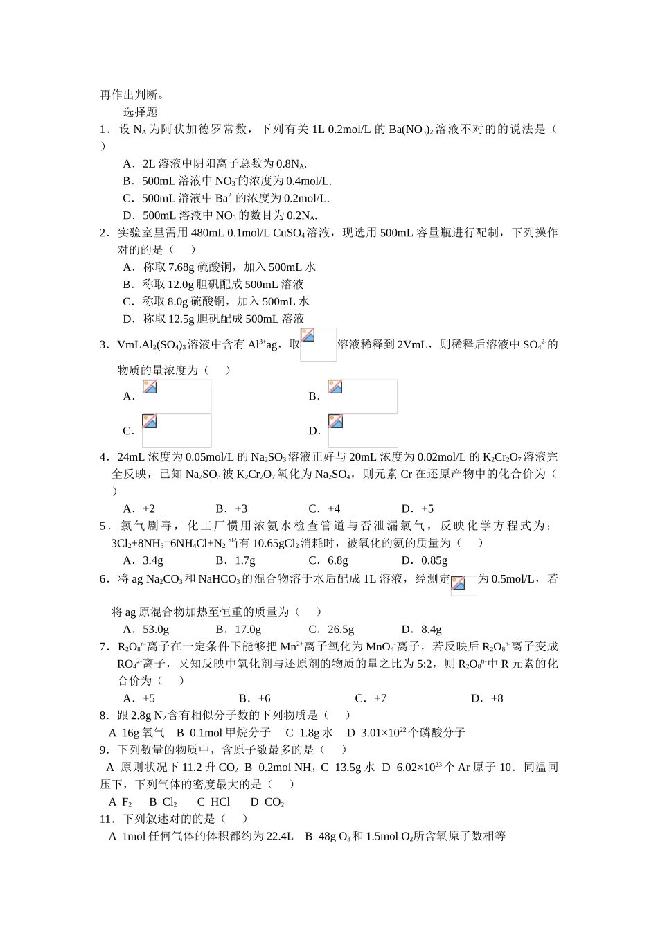 2025年物质的量计算专题_第3页
