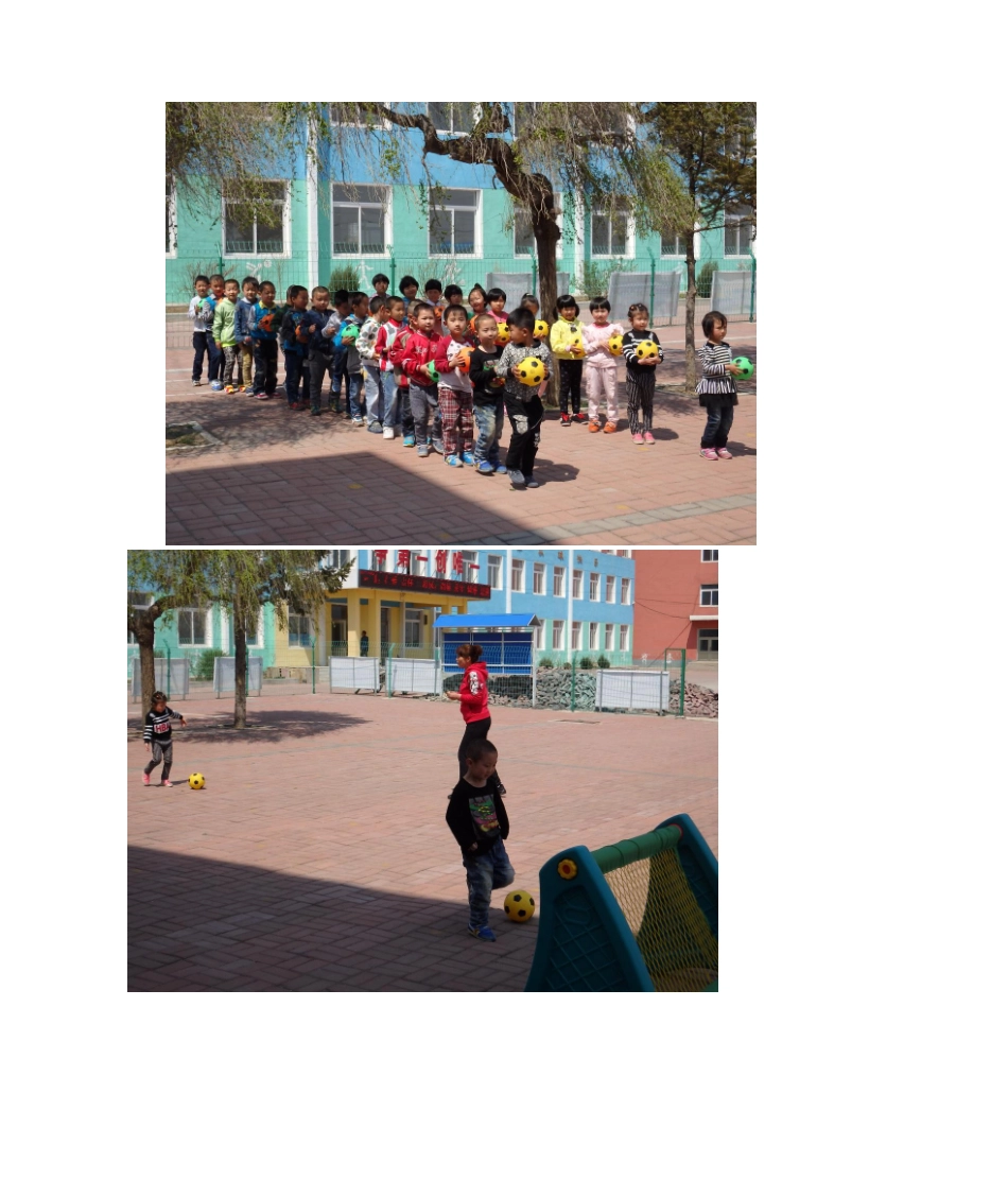 2025年足球教案_第3页