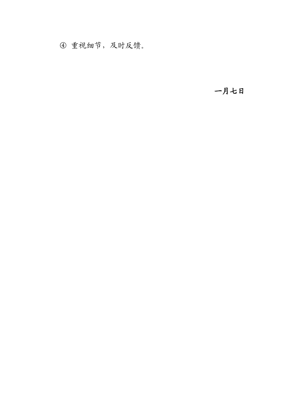 2025年合理化建议活动方案_第2页