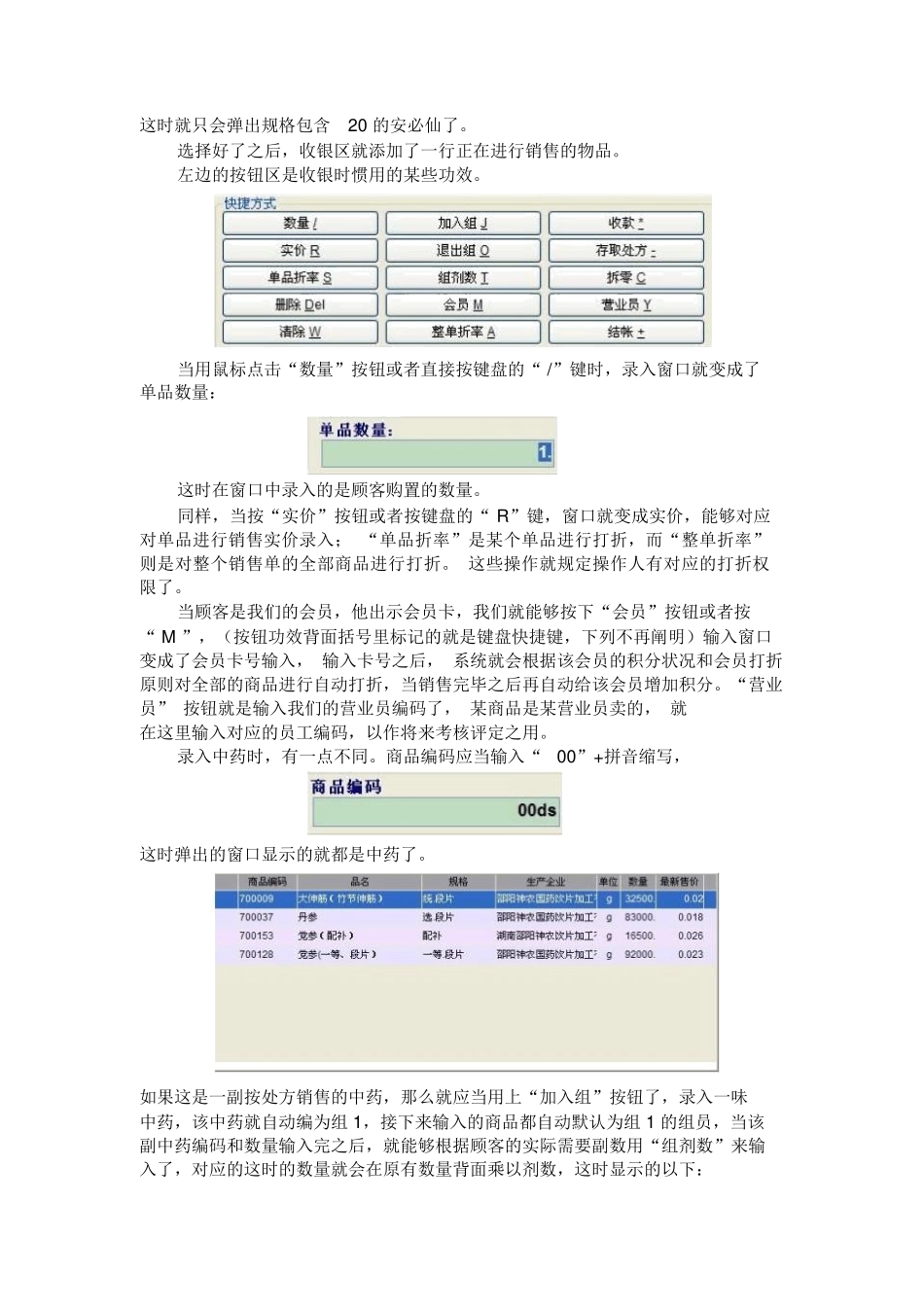 2025年海典操作手册_第2页