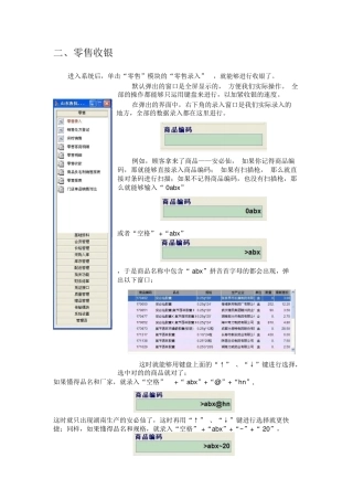 2025年海典操作手册