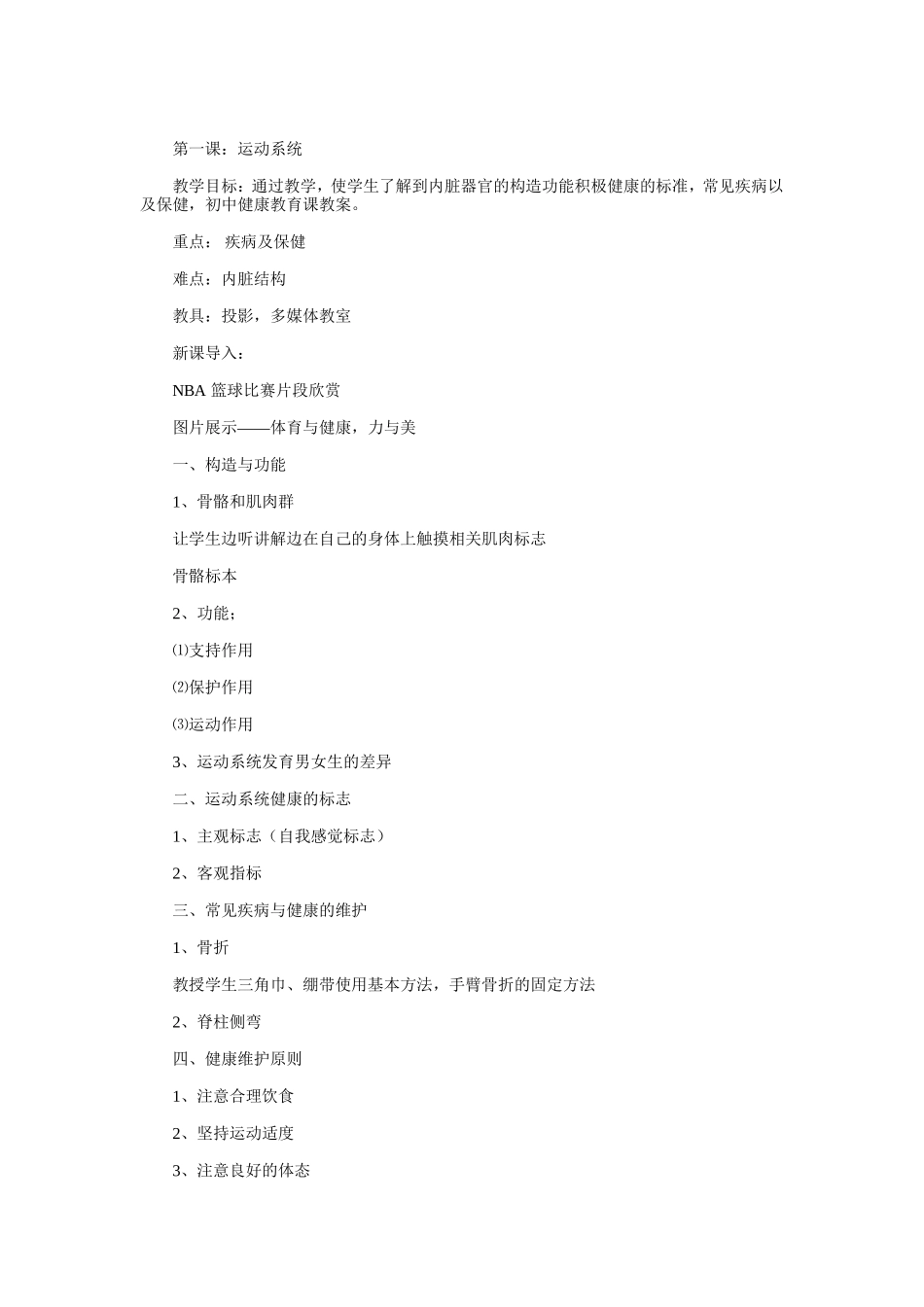 2025年古诗文理解性默写复习题：_第2页