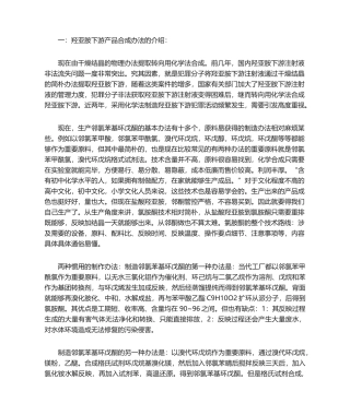 2025年羟亚胺的Semipinacol重排反应与改进探究