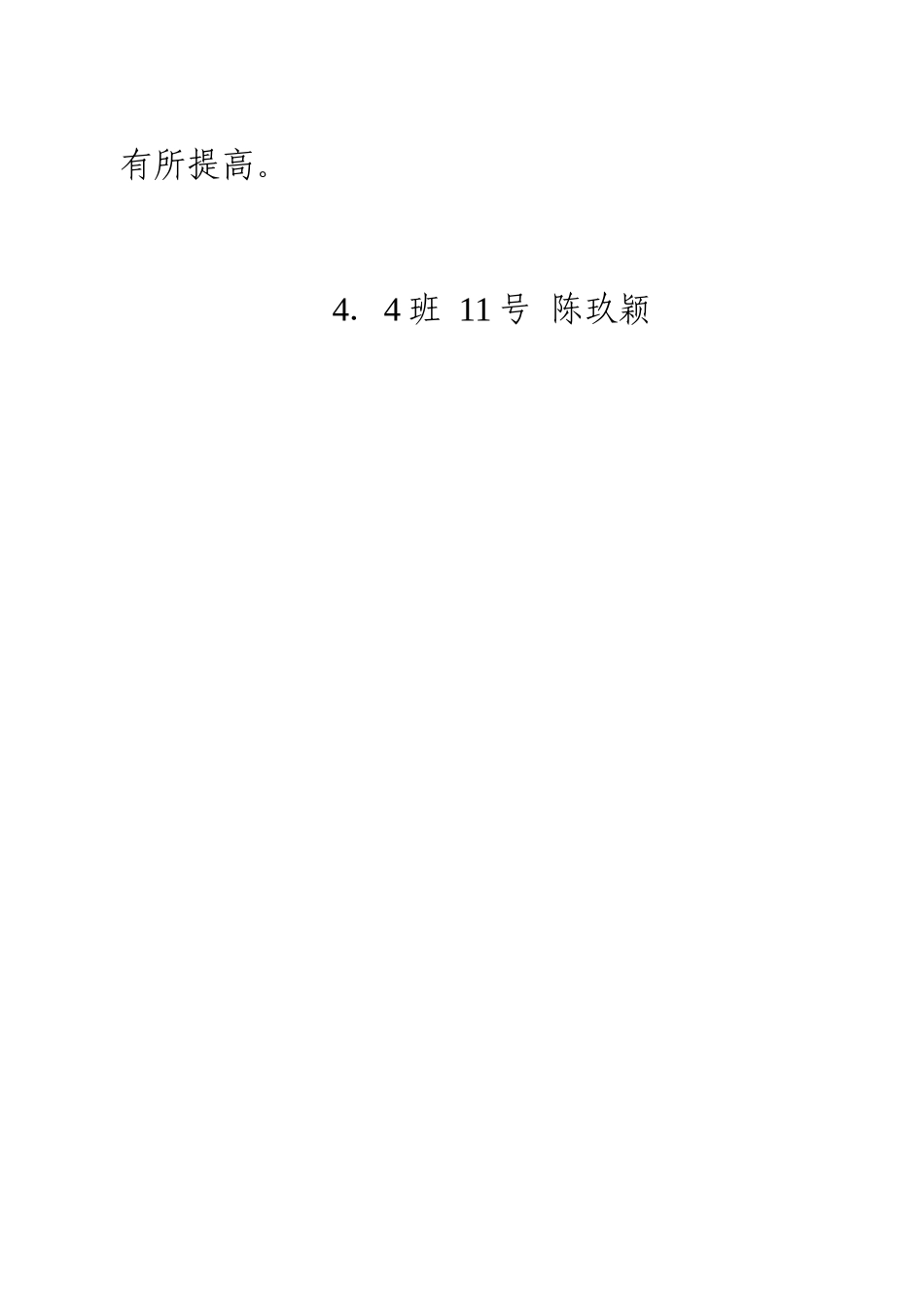 2025年小兵张嘎观后感_第3页