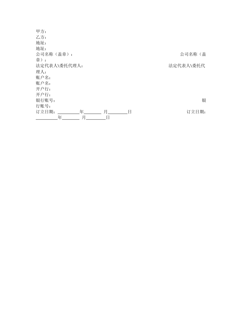 2025年公关服务合同_第3页