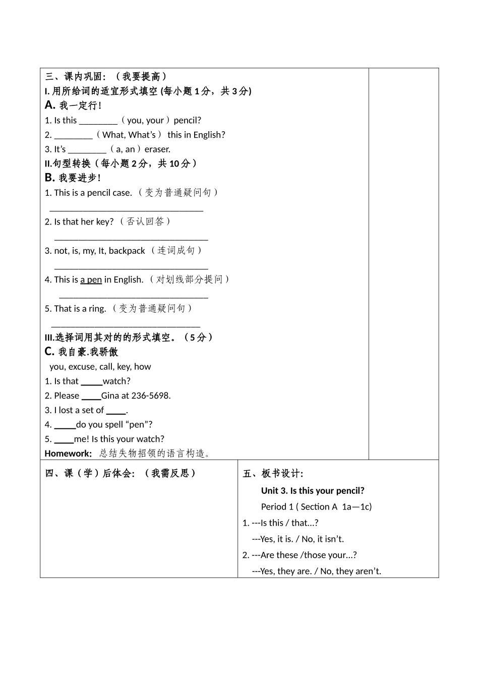 2025年英语学案模板_第3页