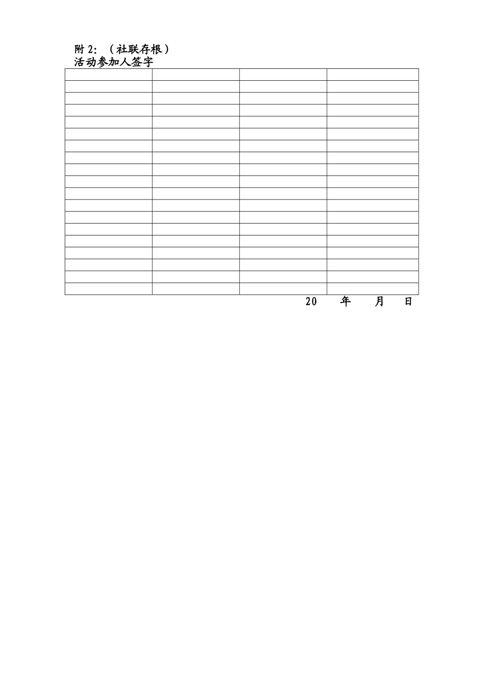 2025年新版安全责任书_第2页